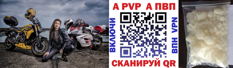 A-PVP кристаллы Почеп