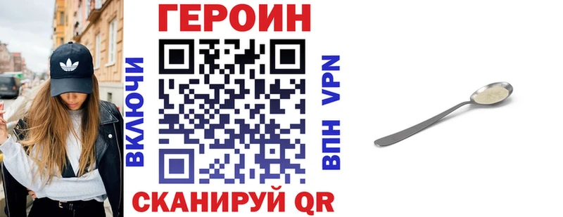 Героин белый Почеп