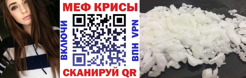 Мефедрон мяу мяу  наркотики  Почеп 