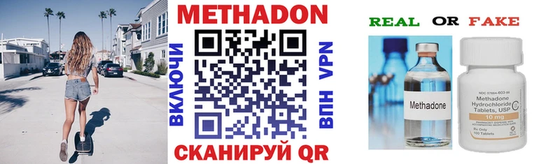 hydra вход цены Почеп МЕТАДОН кристалл