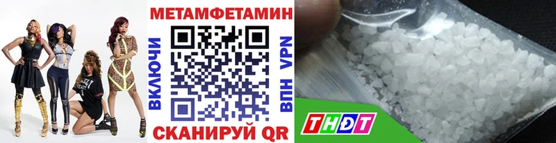Метамфетамин витя  где найти наркотики  Почеп 
